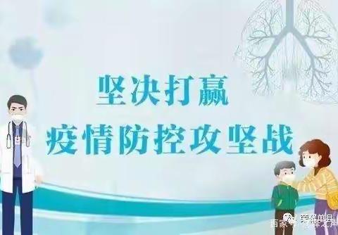 高要区金渡镇褚国昌中心小学开展防控新型冠状病毒肺炎应急实战演练活动简讯