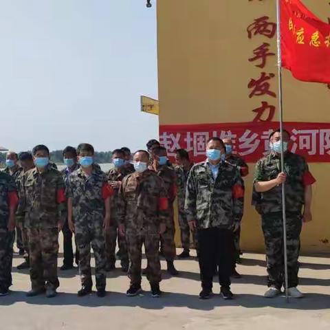 赵堌堆乡开展黄河防汛应急演练和滩区群众迁安演练