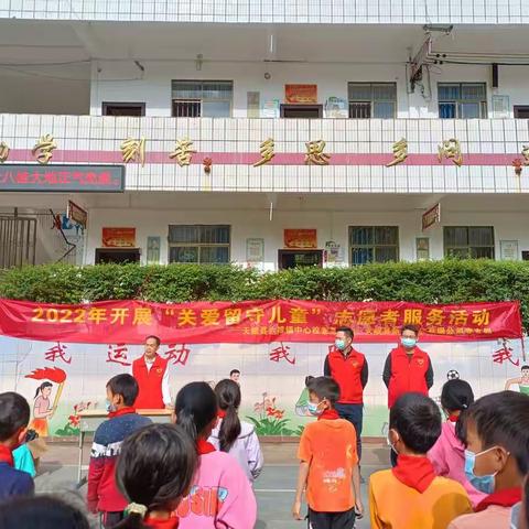 书香传递爱心  情暖留守儿童———新华书店为纳洞小学捐赠书籍