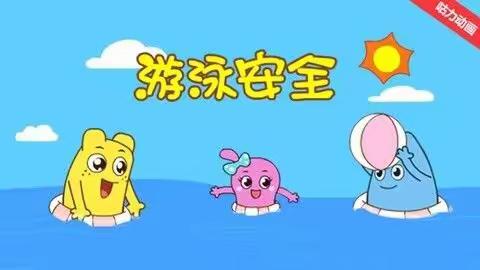 快乐过暑假，安全不放假——昌州石河中心小学假期安全提醒