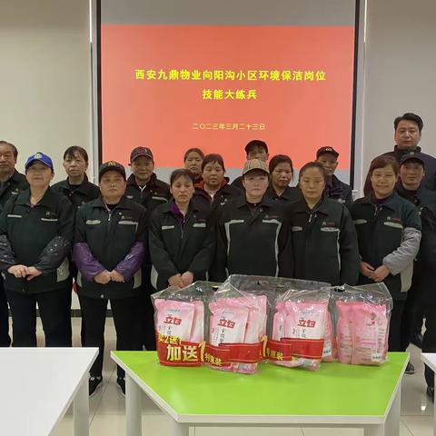 练业务技能，强岗位精兵—馨和居小区开展岗位大练兵活动