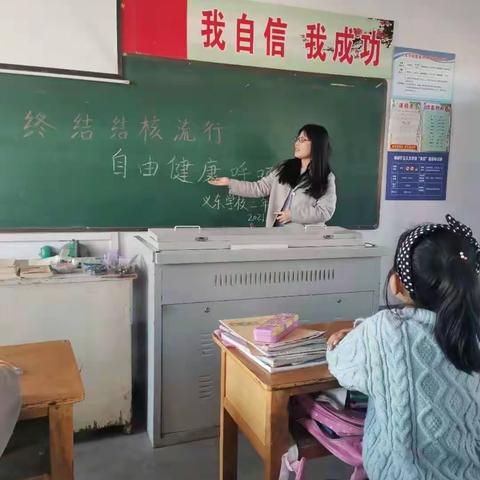 义东学校举行春季传染病之预防肺结核宣传活动