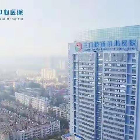 三门峡市中心医院住培外科基地开展十一月份教学活动