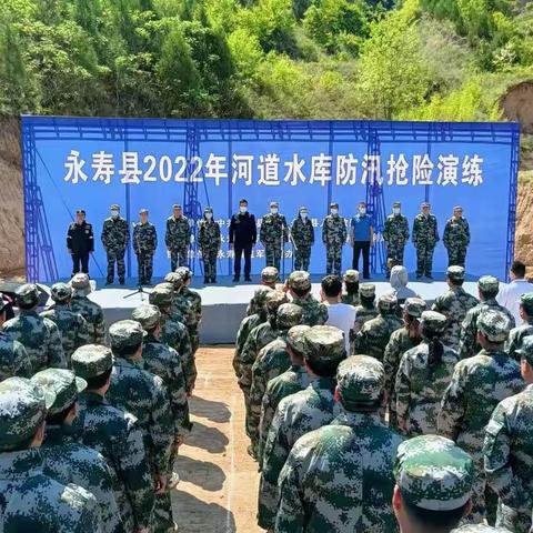 永寿县开展2022年河道水库防汛抢险演练