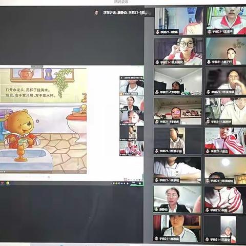 学前21-1班线上的快乐学习