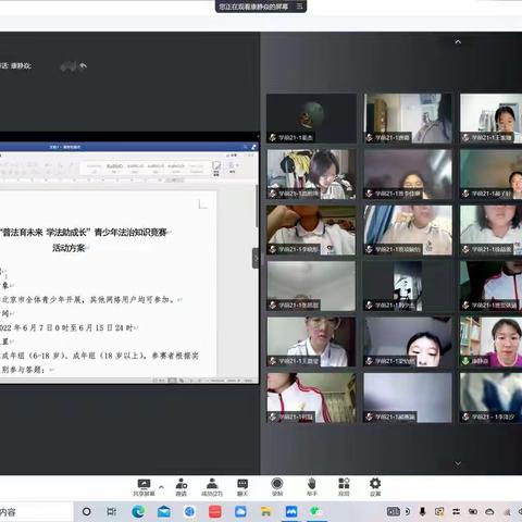 学前21-1的网课生活