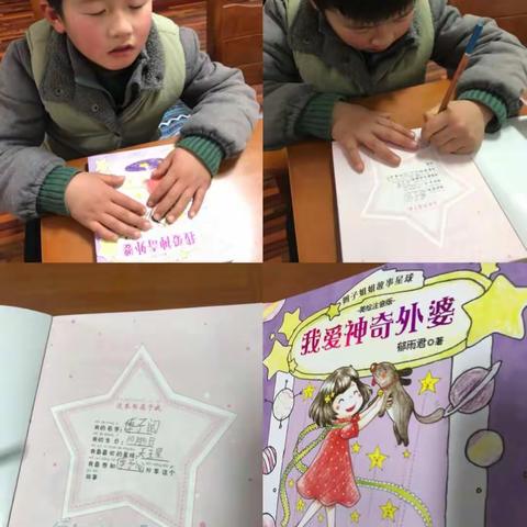班班有读～～我爱神奇外婆