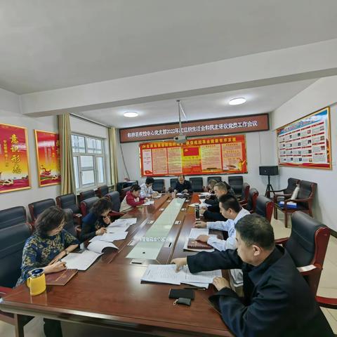 和林格尔县疾病预防控制中心党支部召开2022年度组织生活会和民主评议党员工作会议