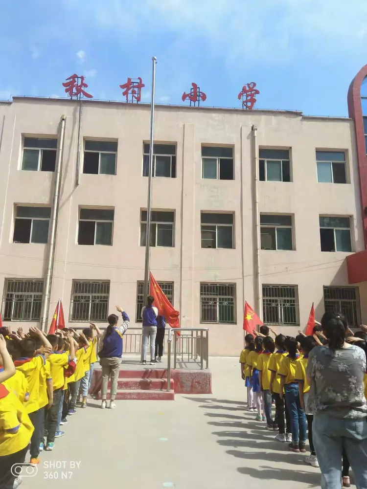 使赵中心小学秋村小学入队仪式