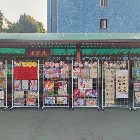 喜迎二十大，童心向未来——北新街小学绿园举行迎国庆书画展