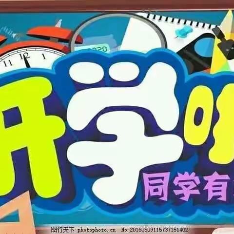 新春开学季 收心有指南———石江学校2019年春季开学序曲