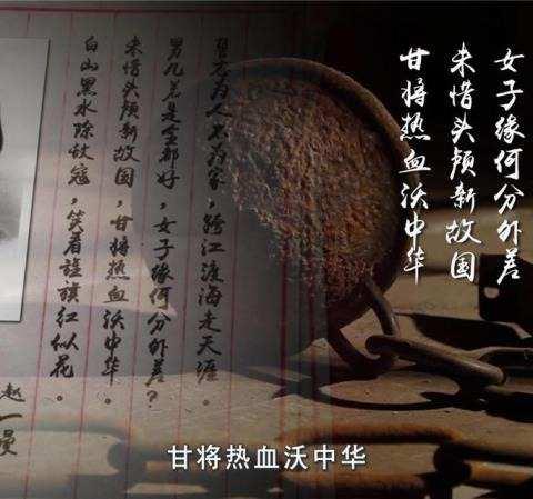 “甘将热血沃中华，学习抗日英雄赵一曼”——香山街小学开展学习党史国史教育活动