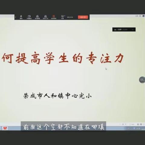 如何提高学生的专注力