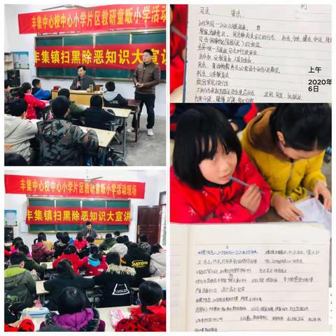 商城县司法局开展扫黑除恶专项斗争工作纪实