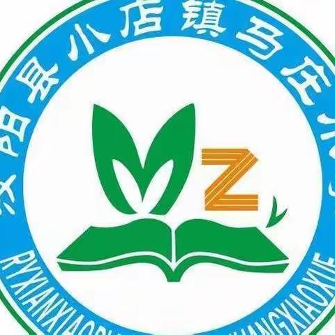 趣考无纸笔，自信展风采——马庄小学英语无纸笔测验