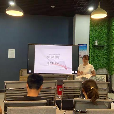 以研促学，以研促教——郑州一中国际航空港实验学校郑州市课题开题报告会