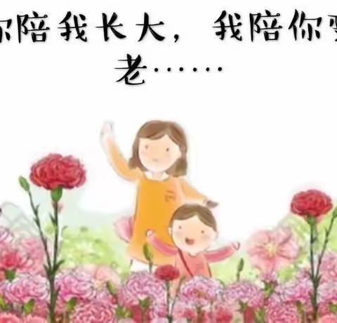 小鸽子幼儿园———““以爱之名 为爱加冕”母亲节活动🌹🌹🌹