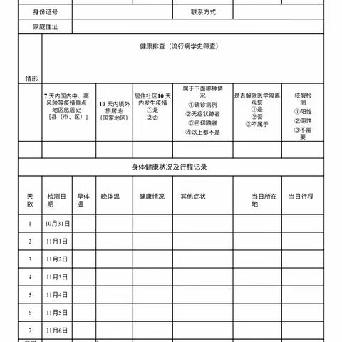 病毒无情 校园有爱—八刘中心小学复学通知