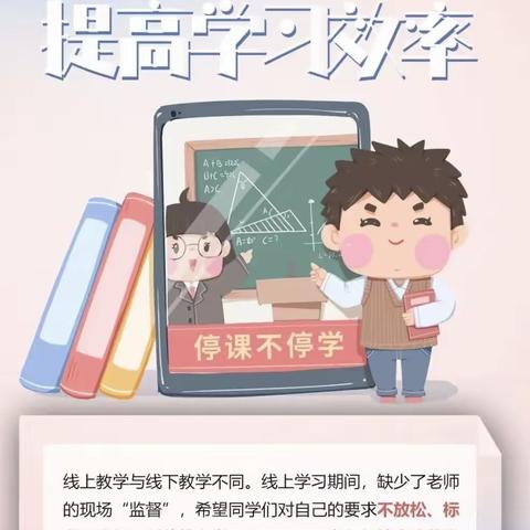 “疫”路坚持，你我同行——八刘中心小学致家长一封信
