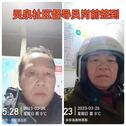 灵泉街道（2023年3月26日）生活垃圾分类和减量工作日常动态