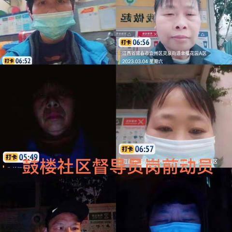 灵泉街道（2023年3月4日）生活垃圾分类和减量工作日常动态