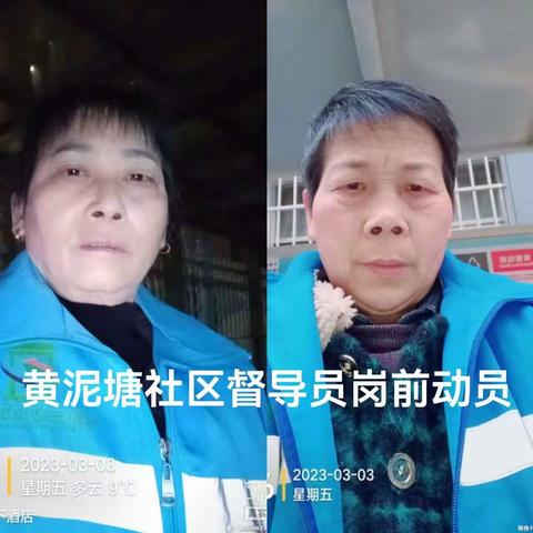 灵泉街道（2023年3月3日）生活垃圾分类和减量工作日常动态