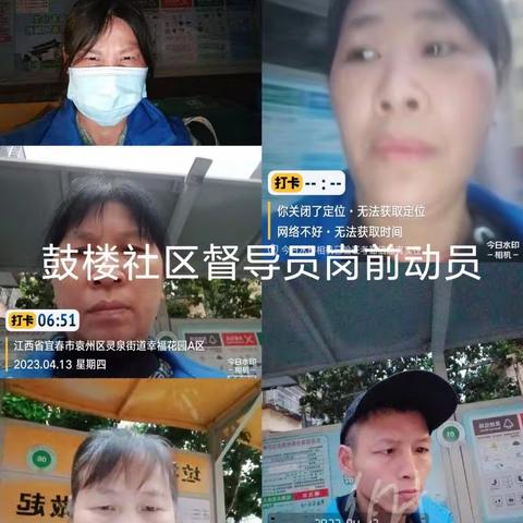 灵泉街道（2023年4月13日）生活垃圾分类和减量工作日常动态