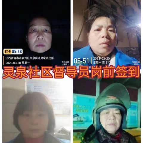 灵泉街道（2023年3月20日）生活垃圾分类和减量工作日常动态