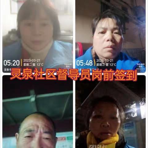 灵泉街道（2023年3月21日）生活垃圾分类和减量工作日常动态