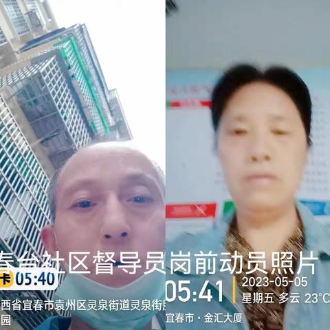 灵泉街道（2023年5月5日）生活垃圾分类和减量工作日常动态