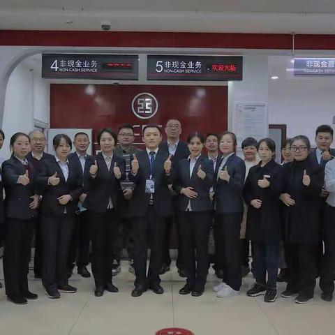 工行黄石天津路支行旺季营销暨网点效能提升项目总结会