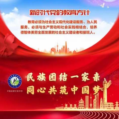 会议简讯||开鲁蒙中召开“讲政治、转作风、强担当、抓落实”专题推进会议