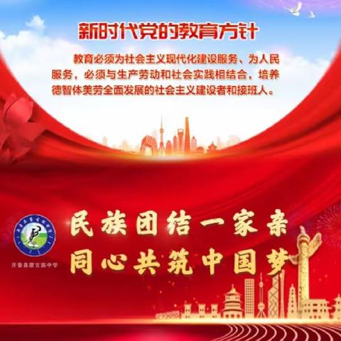 领导关怀||王凤森书记来开鲁蒙中视察调研