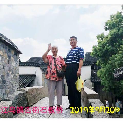 儿女们带着85岁老母亲游江南
