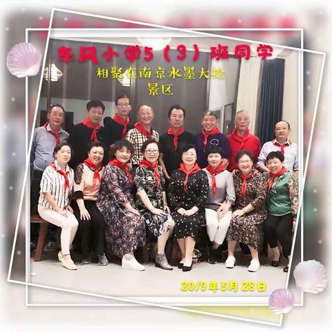 相聚南京水墨大埝