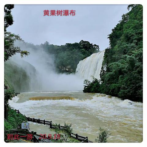 如诗如画黔东南