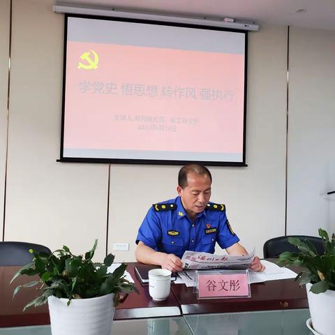 【仰义中队】学党史 悟思想 转作风 强执行——局党组成员、总工谷文彤讲专题党课