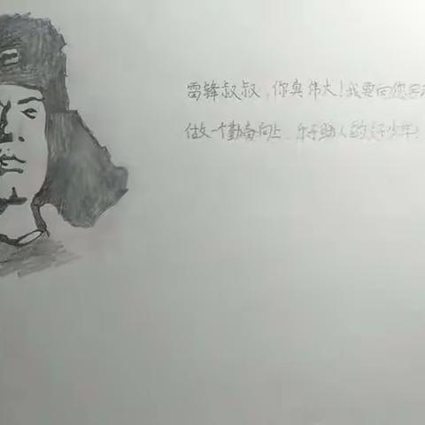 兴安小学——5.3中队学雷锋，树新风！
