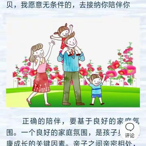 蓓蕾幼儿园停课不停学