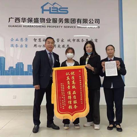 广西国际商务职业技术学院华保盛物业服务中心10月份月报