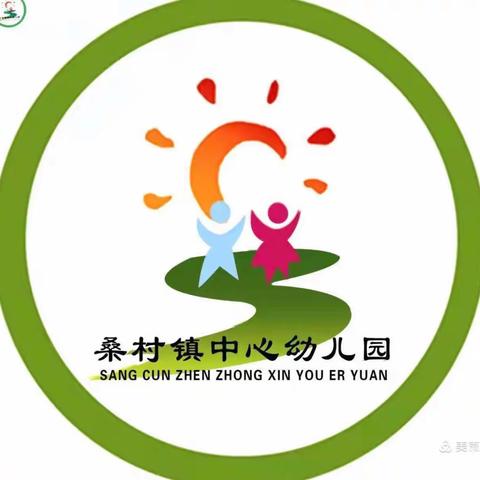 【乡村振兴•强镇筑基看桑村教育】——“童”心抗疫，共驻成长•桑村镇中心幼儿园小级部空中课堂第十九期
