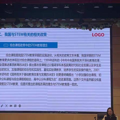 （高中二班）综合实践活动课程