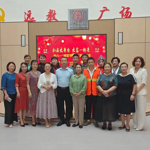 “社区大舞台，大家一起来”，庆八一“建军节”万佛塔社区文艺活动。