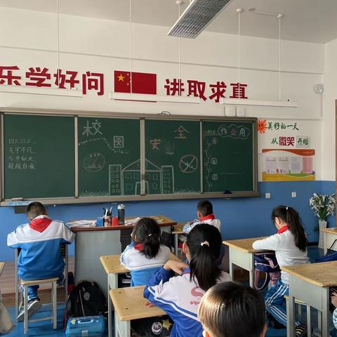 【北营小学四年级】向行教育•课间安全记心间