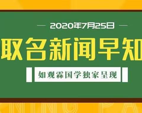 台湾何荣柱起名真的很厉害吗？