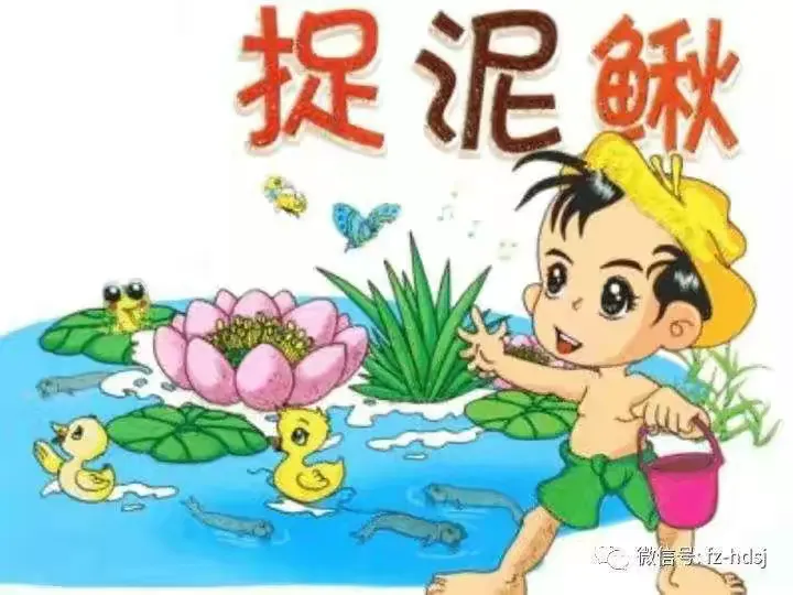 我的翻唱歌曲：《捉泥鳅》