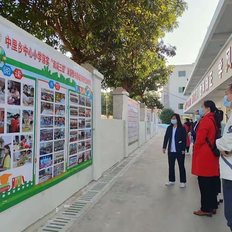 阅读伴成长 书香润心灵——港北区中里乡中心小学迎“阅读与书写工程”成果展示检查评估