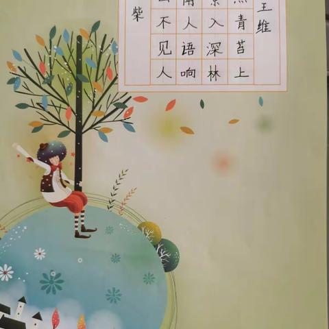 四年级优秀书法作品展示