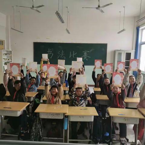 四年级书法比赛