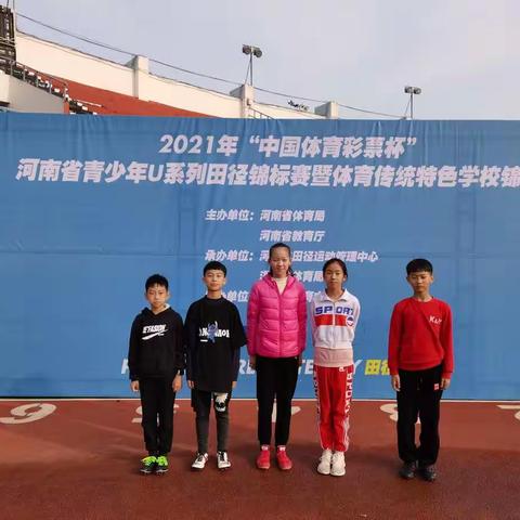 集英运动健儿征战田径省比赛——集英小学田径队队员参加体育传统特色学校锦标赛